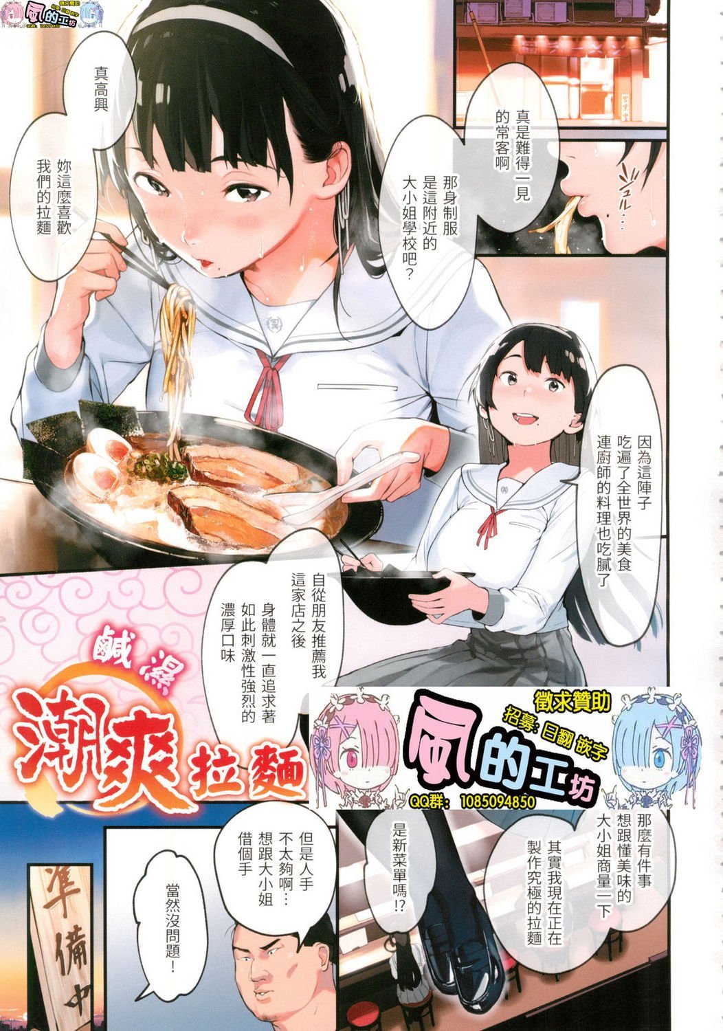 [风的工房][楝蛙] 春と青 春与青 无修正 - [風的工房][無碼][楝蛙] 春と青 春與青 無修正